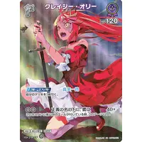 Kureiji Ollie - Trading Card - hololive OFFICIAL CARD GAME - hololive