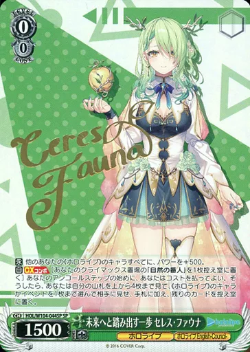 Ceres Fauna - Trading Card - Weiss Schwarz - hololive