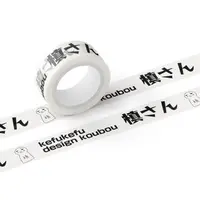 つくばのジョー - Masking Tape - VTuber