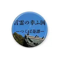 つくばのジョー - Badge - VTuber