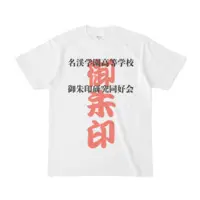つくばのジョー - Clothes - T-shirts - VTuber Size-S