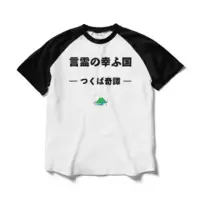 つくばのジョー - Clothes - T-shirts - VTuber Size-L