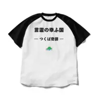 つくばのジョー - Clothes - T-shirts - VTuber Size-XL