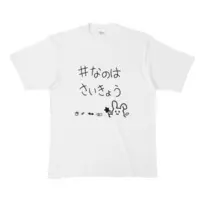 Nanoha。 - Clothes - T-shirts - VTuber Size-XL