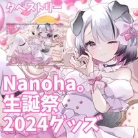 Nanoha。 - Tapestry - VTuber