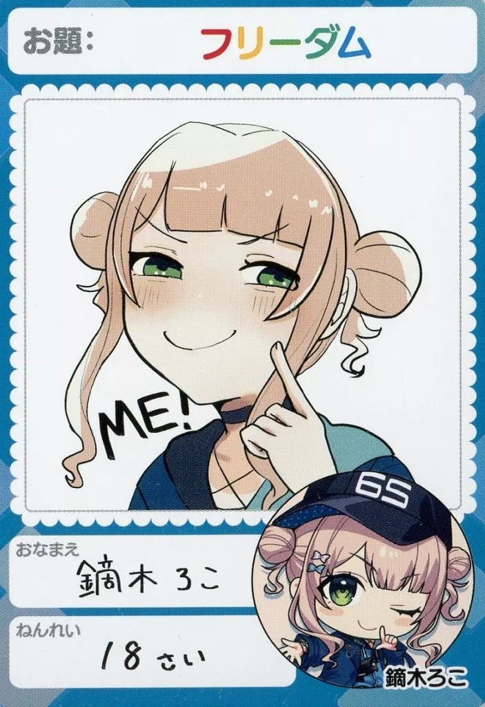 Kaburaki Roco - Nijisanji Chips - Trading Card - Nijisanji