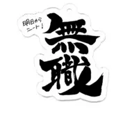 耀すくい - Acrylic Key Chain - Key Chain - VTuber