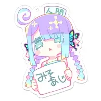 宇宙の人間みそてーる - Acrylic Key Chain - Key Chain - VTuber