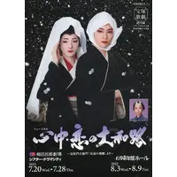 Amatsuki - Book - Utaite