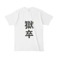 Rokudo Mei & 六道冥 - Clothes - T-shirts - VTuber Size-L