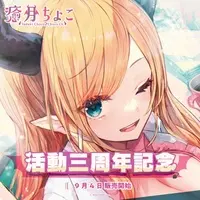 Yuzuki Choco - Commuter pass case - hololive