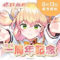 Momosuzu Nene - Complete Set - hololive