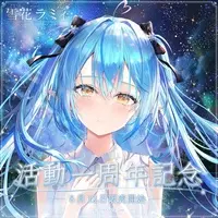 Yukihana Lamy - Complete Set - hololive