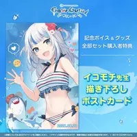 Gawr Gura - Complete Set - hololive