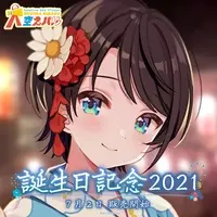 Oozora Subaru - Complete Set - hololive