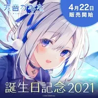 Amane Kanata - Complete Set - hololive