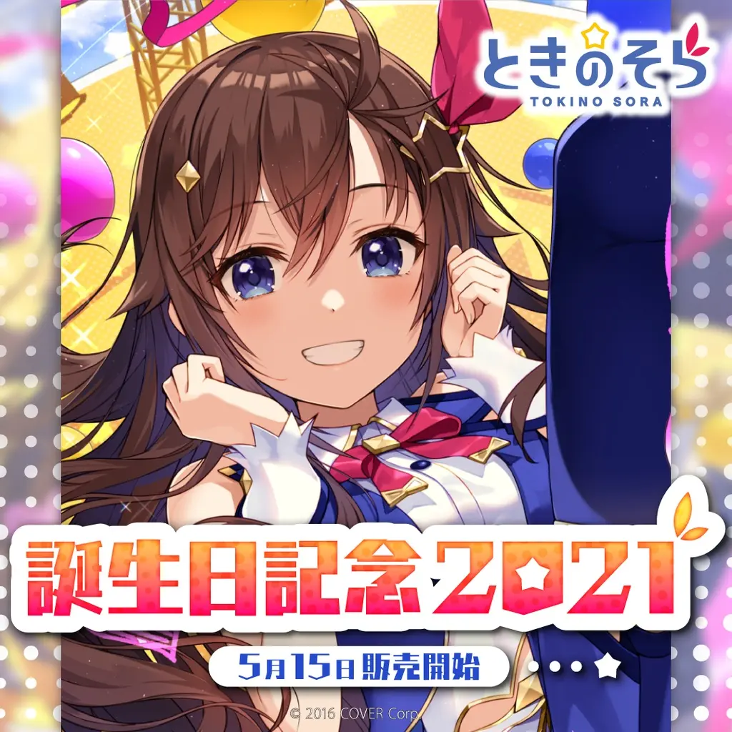 ホロライブ　hololive ときのそら　セット Tokino Sora - Complete Set - hololive (ときのそら 誕生日記念2021