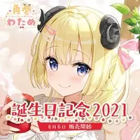 Tsunomaki Watame - Complete Set - hololive