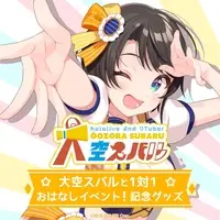 Oozora Subaru - Tapestry - VTuber