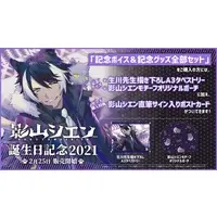 Kageyama Shien - Pouch - HOLOSTARS