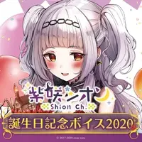 Murasaki Shion - Complete Set - hololive