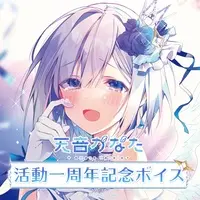 Amane Kanata - Complete Set - hololive