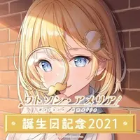 Watson Amelia - Stickers - Myth