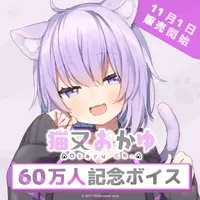 Nekomata Okayu - Mouse Pad - hololive