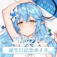 Yukihana Lamy - Dakimakura Cover - hololive