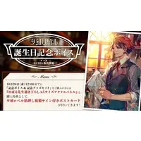 Yukoku Roberu - Complete Set - HOLOSTARS