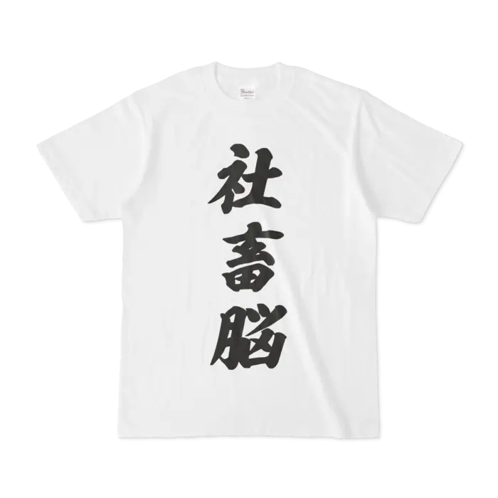 Yuzuki Choco - Clothes - T-shirts - VTuber Size-S
