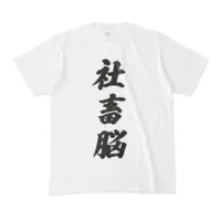 Yuzuki Choco - Clothes - T-shirts - VTuber Size-M