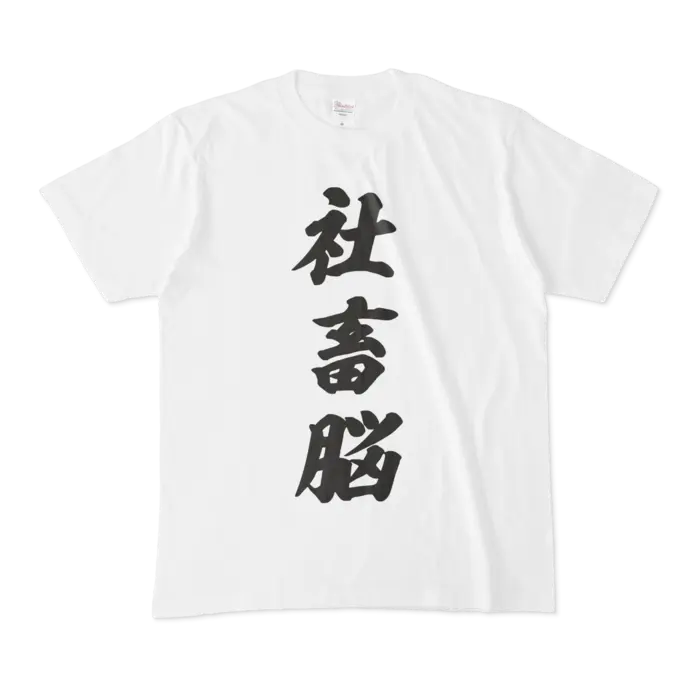 Yuzuki Choco - Clothes - T-shirts - VTuber Size-M