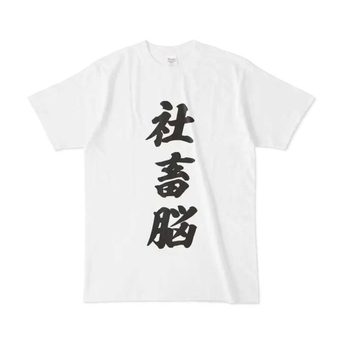 Yuzuki Choco - Clothes - T-shirts - VTuber Size-L