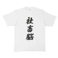 Yuzuki Choco - Clothes - T-shirts - VTuber Size-XL