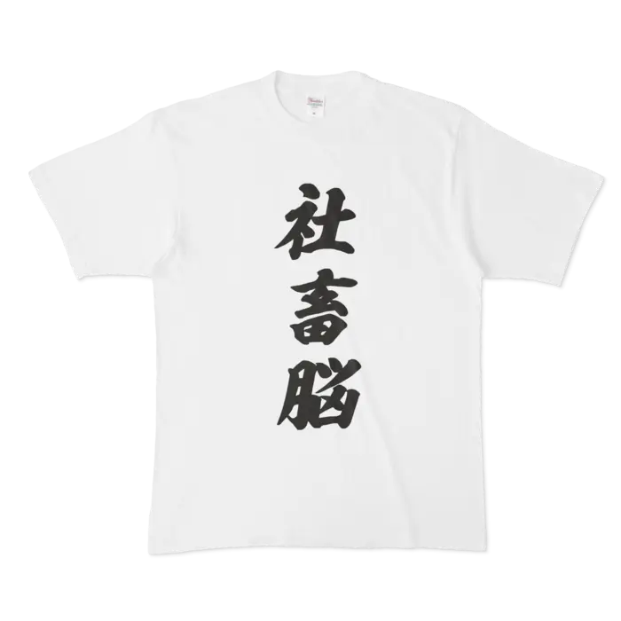 Yuzuki Choco - Clothes - T-shirts - VTuber Size-XL