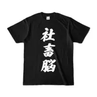 Yuzuki Choco - Clothes - T-shirts - VTuber Size-S