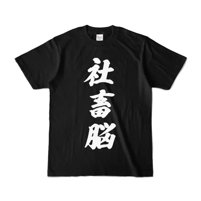 Yuzuki Choco - Clothes - T-shirts - VTuber Size-S