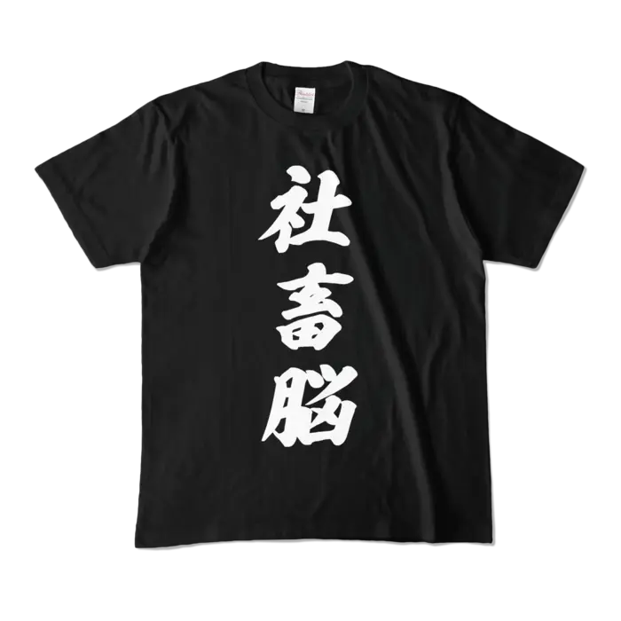 Yuzuki Choco - Clothes - T-shirts - VTuber Size-M