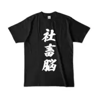 Yuzuki Choco - Clothes - T-shirts - VTuber Size-L