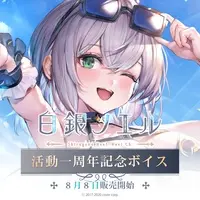 Shirogane Noel - Acrylic Key Chain - Postcard - Hand-signed - Key Chain - VTuber (Random Item)