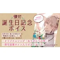 Rikka - Postcard - Hand-signed - HOLOSTARS