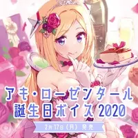 Aki Rosenthal - Clock - hololive