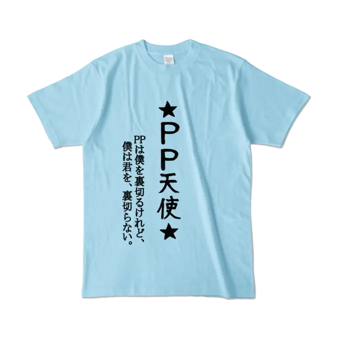 Amane Kanata - Clothes - T-shirts - VTuber Size-L