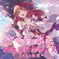 Sakura Miko - Postcard - Hand-signed - Acrylic Art Plate - VTuber