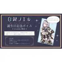 Shirogane Noel - Postcard - Hand-signed - VTuber