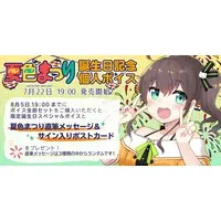 Natsuiro Matsuri - Postcard - hololive