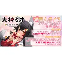 Ookami Mio - Postcard - VTuber