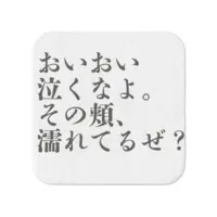 丸井野ととまる - Towels - VTuber