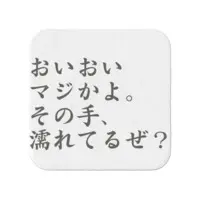丸井野ととまる - Towels - VTuber